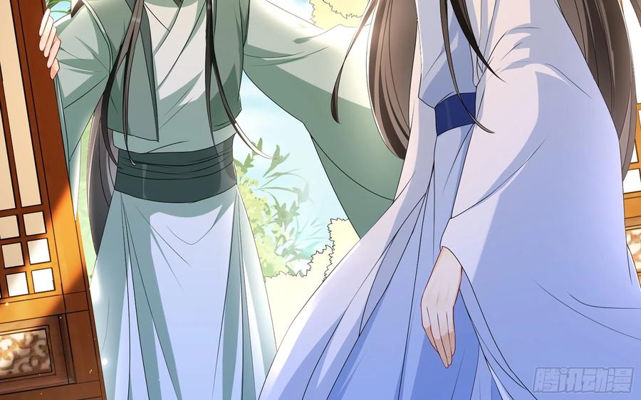 就宴承欢 - 65 不许跑路 - 第36张图