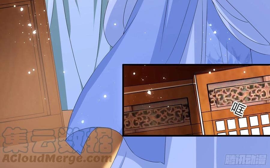 就宴承欢 - 65 不许跑路 - 第37张图