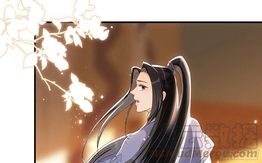 就宴承欢 - 65 不许跑路 - 第22张图