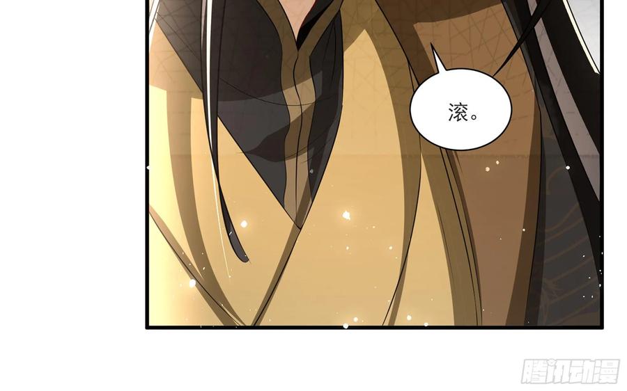 就宴承欢 - 65 不许跑路 - 第53张图