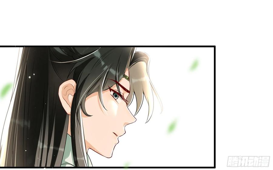 就宴承欢 - 65 不许跑路 - 第38张图