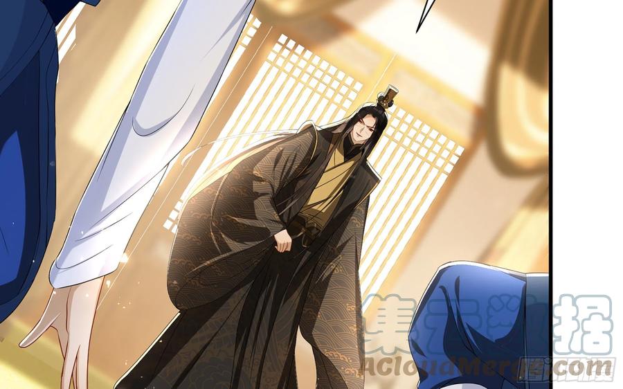 就宴承欢 - 65 不许跑路 - 第73张图