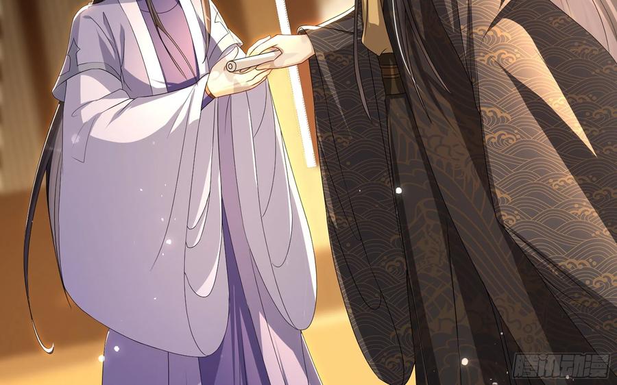 就宴承欢 - 65 不许跑路 - 第9张图