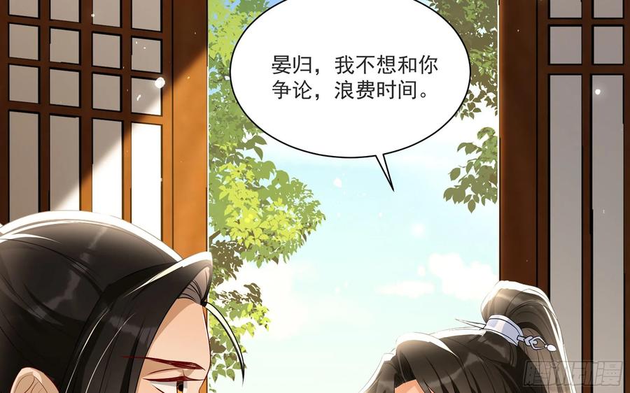 就宴承欢 - 65 不许跑路 - 第62张图