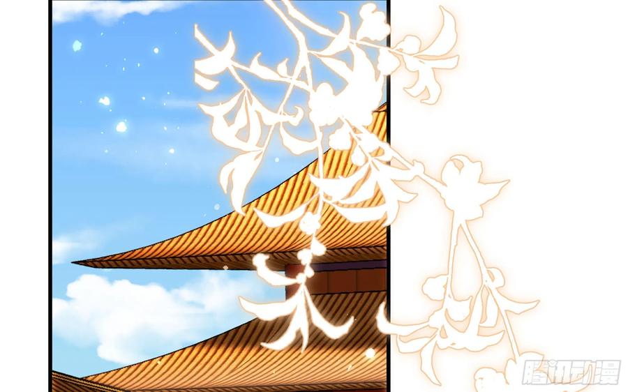 就宴承欢 - 65 不许跑路 - 第6张图