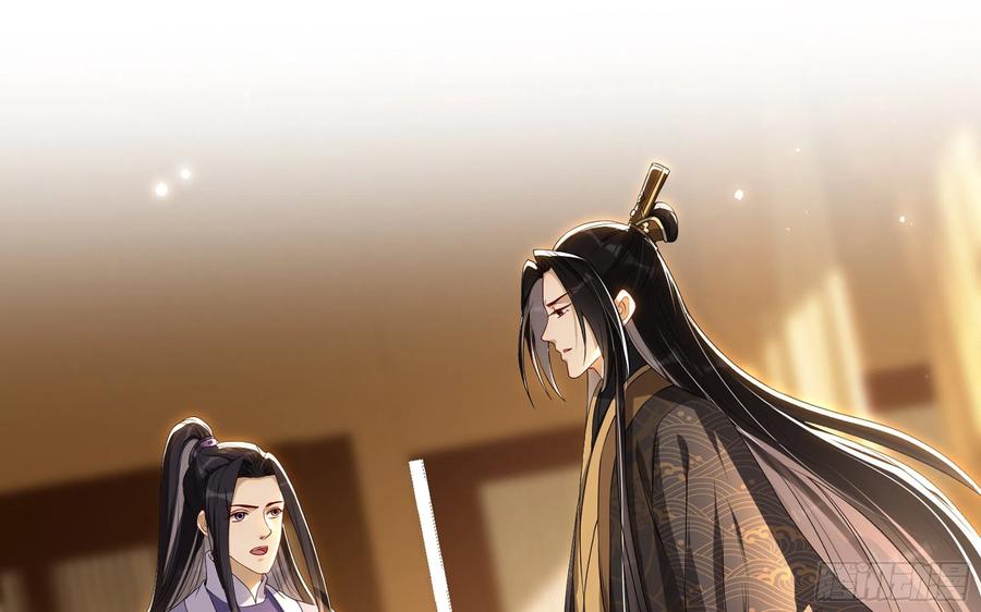 就宴承欢 - 65 不许跑路 - 第8张图