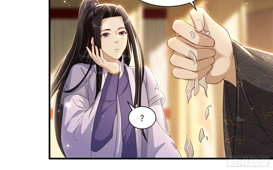 就宴承欢 - 65 不许跑路 - 第15张图