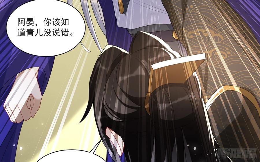 就宴承欢 - 65 不许跑路 - 第50张图