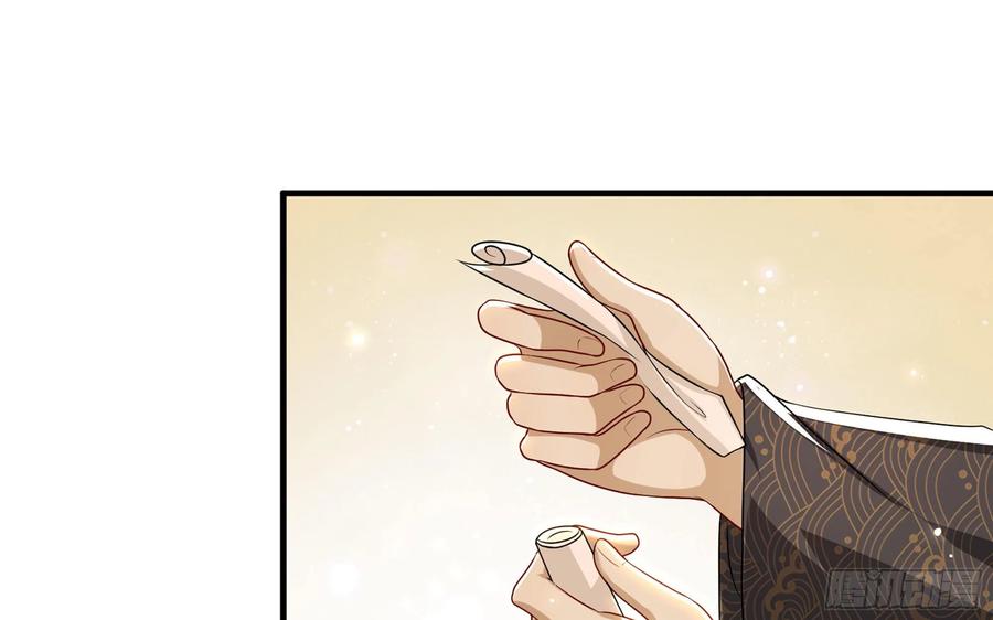 就宴承欢 - 65 不许跑路 - 第11张图