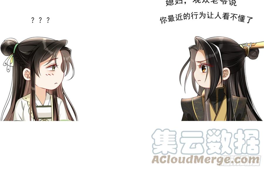 就宴承欢 - 番外 正经小剧场 - 第2张图