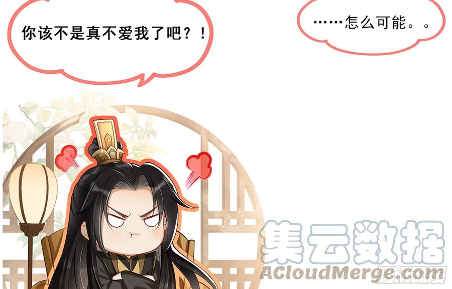 就宴承欢 - 番外 正经小剧场 - 第4张图