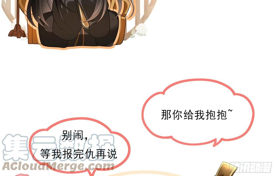 就宴承欢 - 番外 正经小剧场 - 第5张图