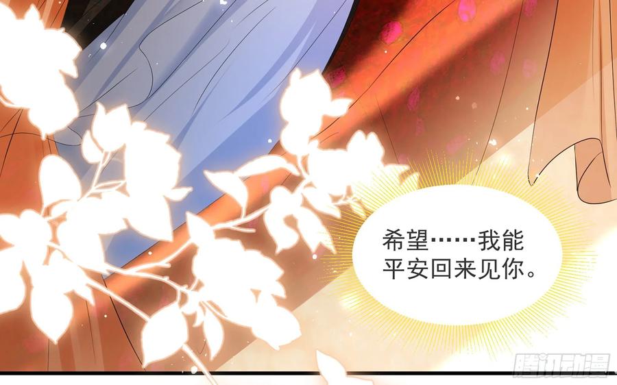 就宴承欢 - 66 做皇帝哪有做贵妃好 - 第39张图