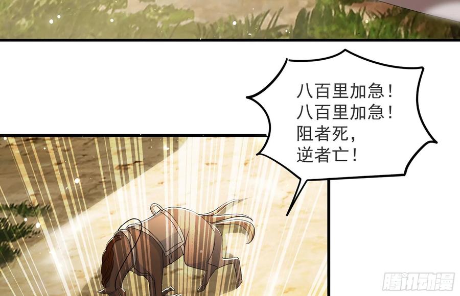 就宴承欢 - 66 做皇帝哪有做贵妃好 - 第80张图