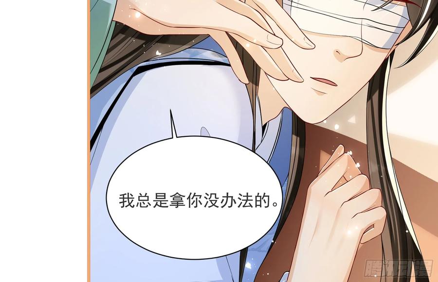 就宴承欢 - 66 做皇帝哪有做贵妃好 - 第75张图