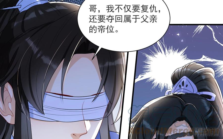 就宴承欢 - 66 做皇帝哪有做贵妃好 - 第49张图