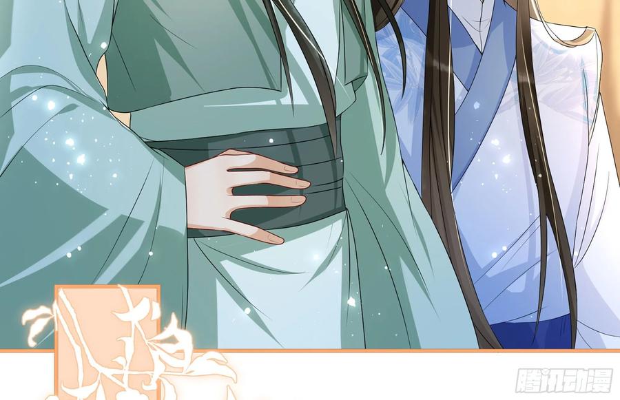 就宴承欢 - 66 做皇帝哪有做贵妃好 - 第72张图