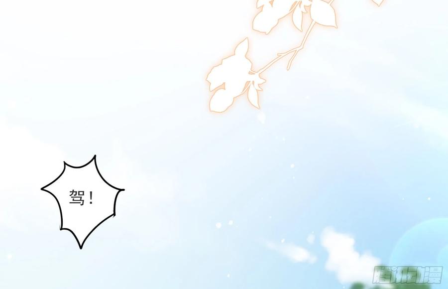 就宴承欢 - 66 做皇帝哪有做贵妃好 - 第77张图