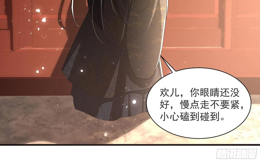 就宴承欢 - 66 做皇帝哪有做贵妃好 - 第9张图