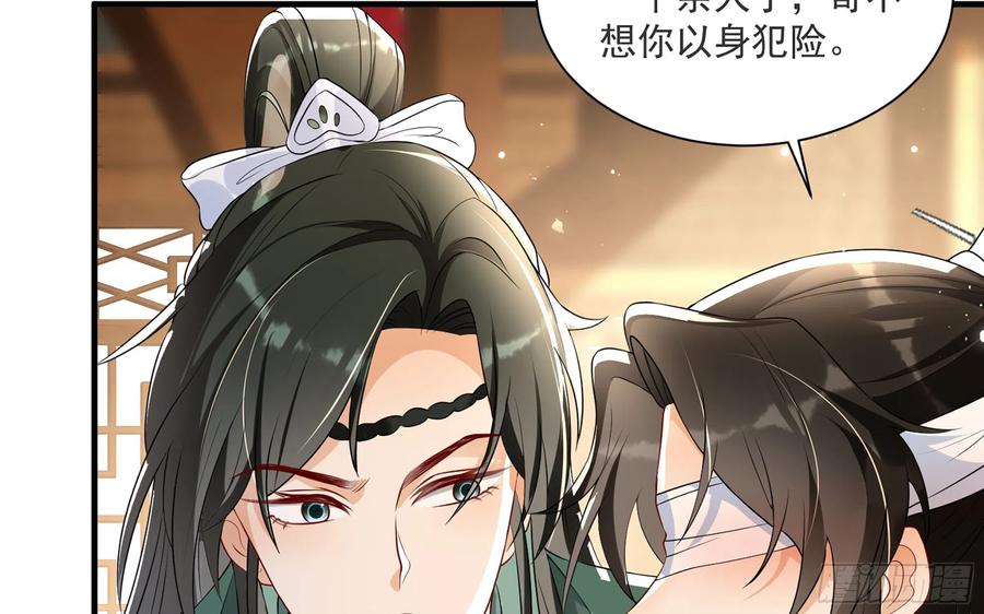 就宴承欢 - 66 做皇帝哪有做贵妃好 - 第62张图