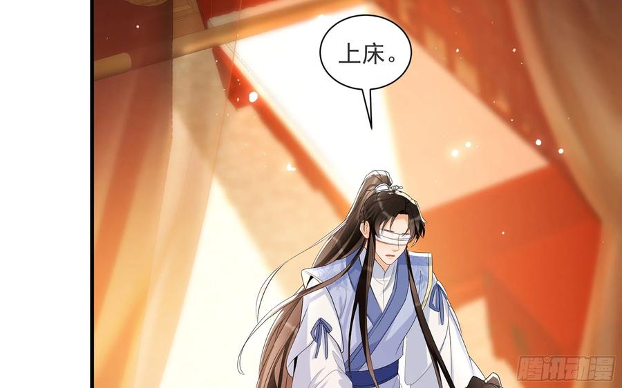 就宴承欢 - 66 做皇帝哪有做贵妃好 - 第27张图