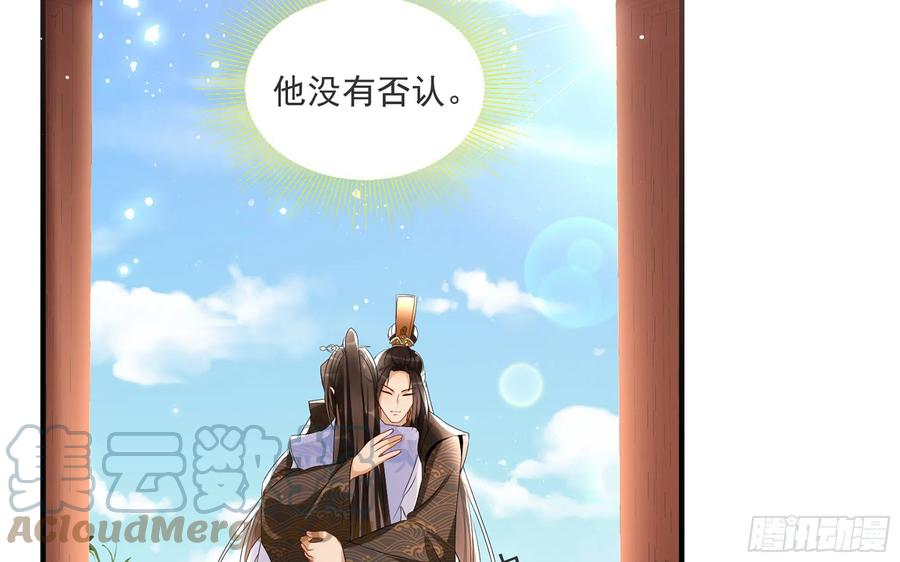 就宴承欢 - 66 做皇帝哪有做贵妃好 - 第19张图