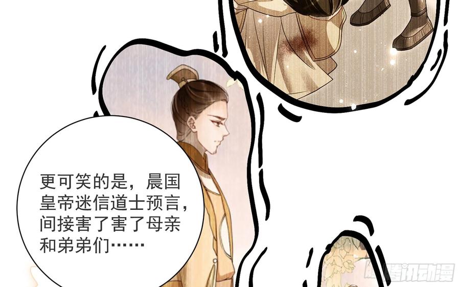 就宴承欢 - 66 做皇帝哪有做贵妃好 - 第56张图