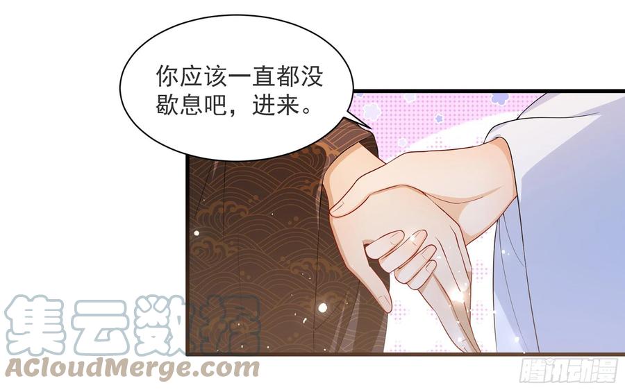 就宴承欢 - 66 做皇帝哪有做贵妃好 - 第22张图