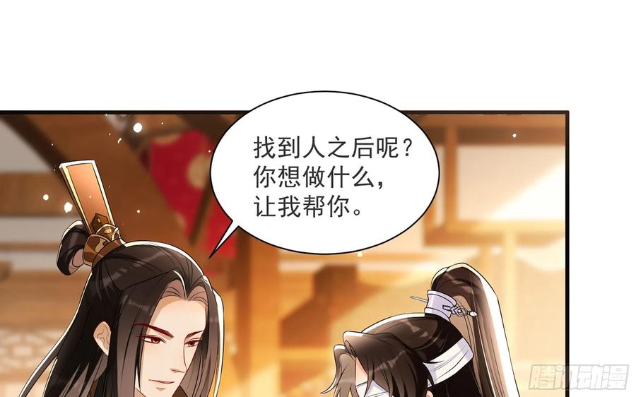 就宴承欢 - 66 做皇帝哪有做贵妃好 - 第23张图