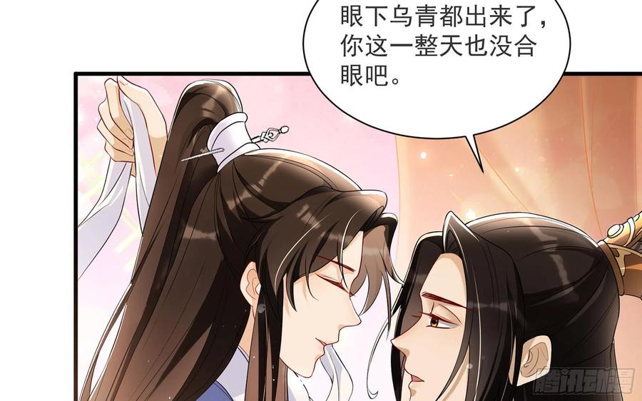 就宴承欢 - 66 做皇帝哪有做贵妃好 - 第35张图