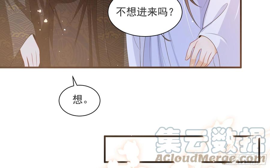 就宴承欢 - 66 做皇帝哪有做贵妃好 - 第25张图