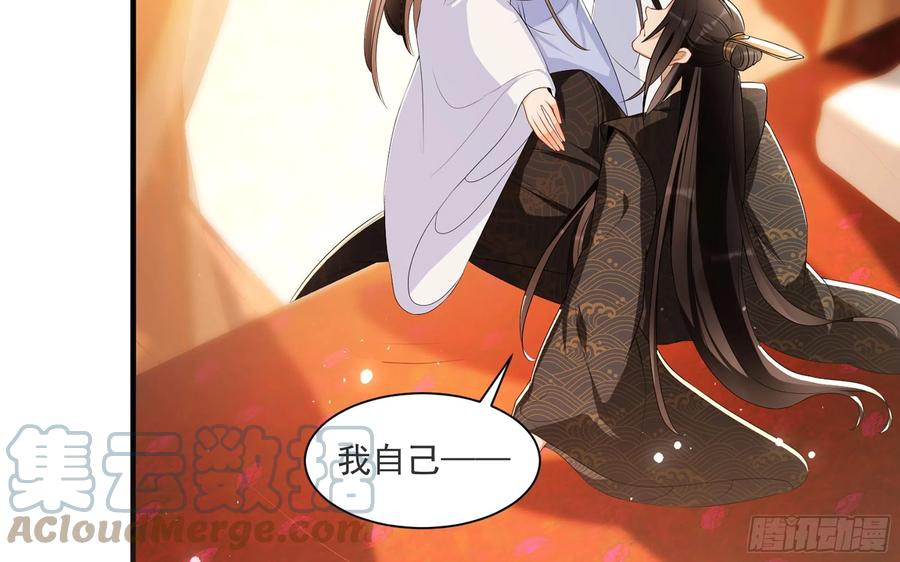 就宴承欢 - 66 做皇帝哪有做贵妃好 - 第28张图