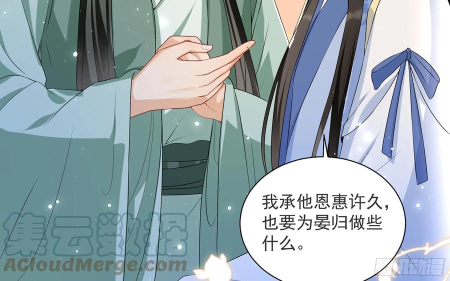 就宴承欢 - 66 做皇帝哪有做贵妃好 - 第67张图