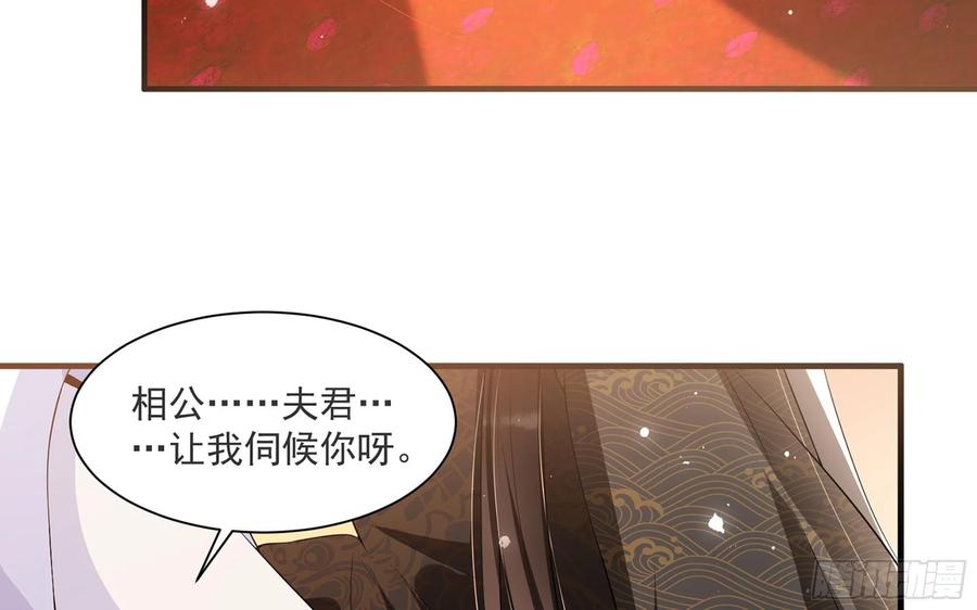 就宴承欢 - 66 做皇帝哪有做贵妃好 - 第29张图