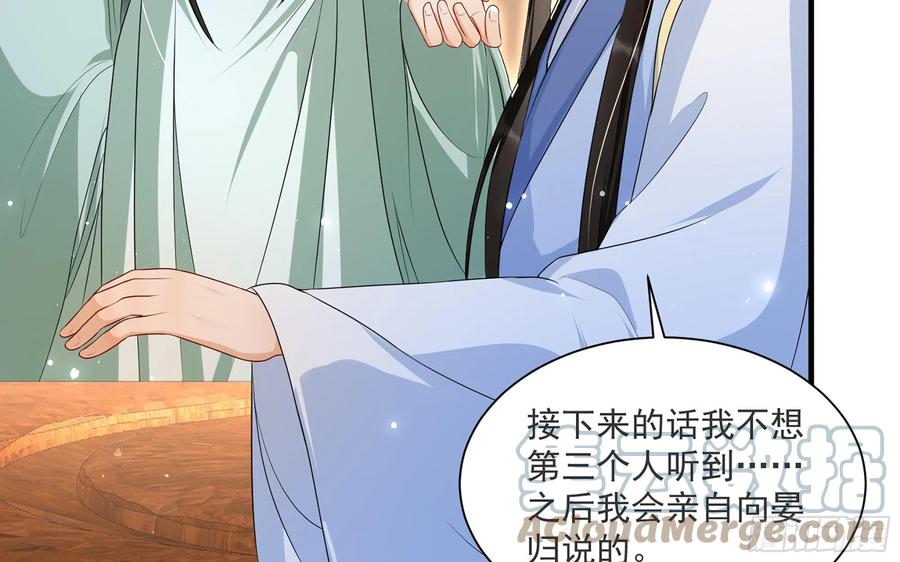 就宴承欢 - 66 做皇帝哪有做贵妃好 - 第43张图