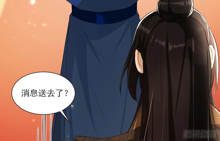 就宴承欢 - 66 做皇帝哪有做贵妃好 - 第87张图