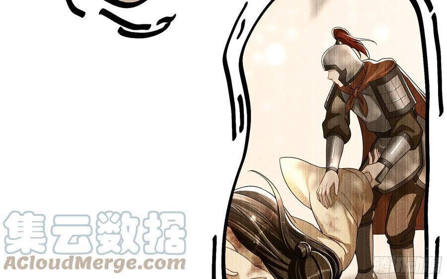 就宴承欢 - 66 做皇帝哪有做贵妃好 - 第55张图