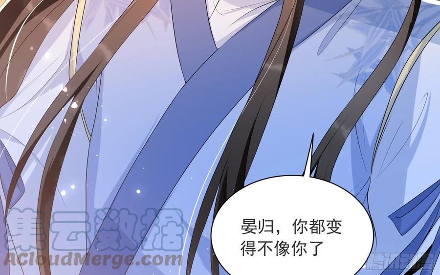 就宴承欢 - 66 做皇帝哪有做贵妃好 - 第13张图