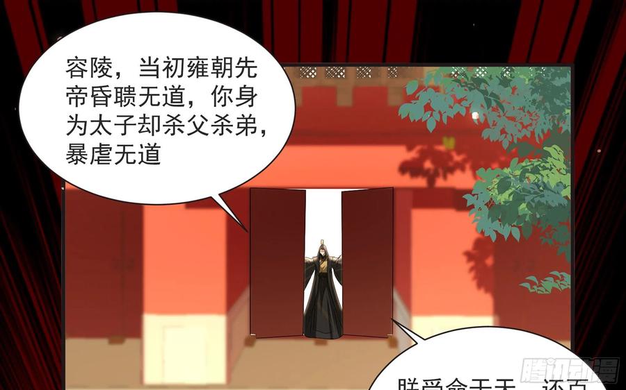 就宴承欢 - 67 好戏开场 - 第54张图