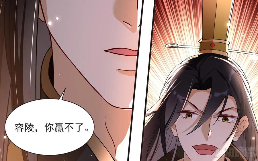 就宴承欢 - 67 好戏开场 - 第68张图