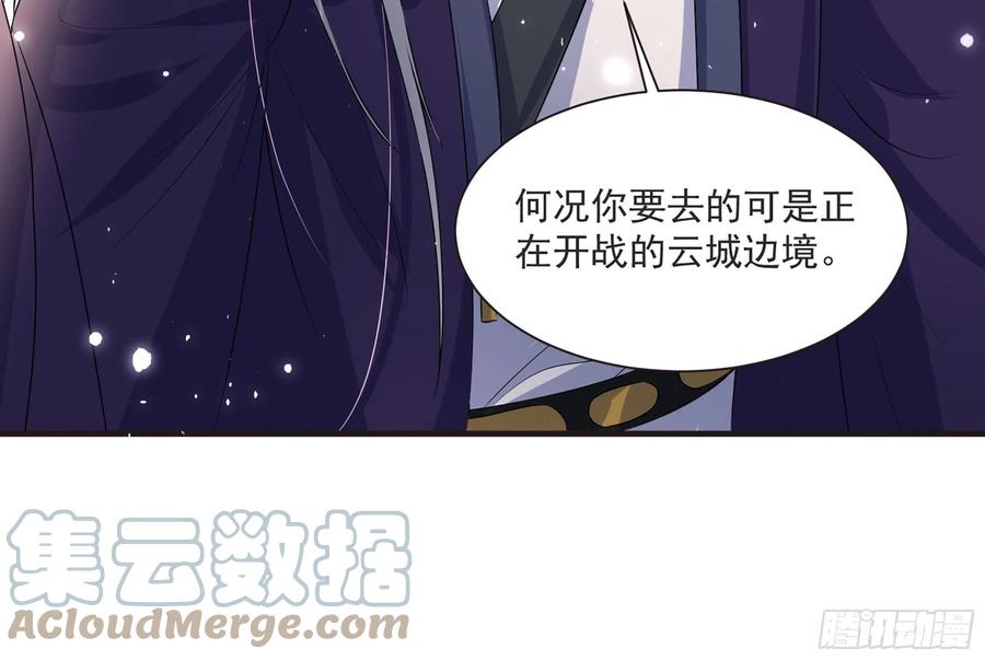 就宴承欢 - 67 好戏开场 - 第91张图