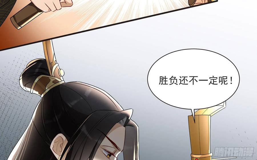 就宴承欢 - 67 好戏开场 - 第77张图