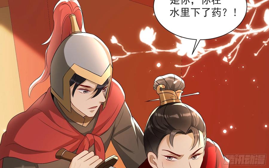 就宴承欢 - 67 好戏开场 - 第29张图