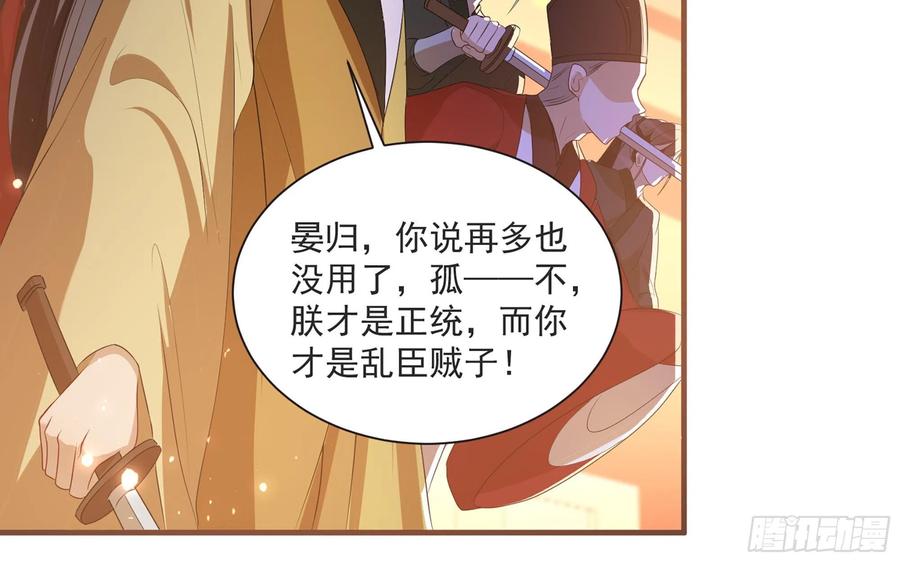 就宴承欢 - 67 好戏开场 - 第59张图