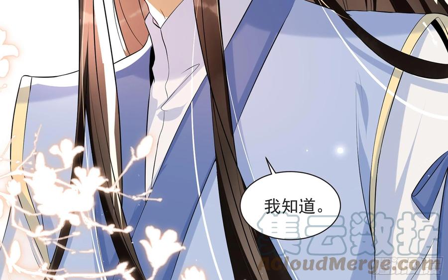 就宴承欢 - 67 好戏开场 - 第85张图