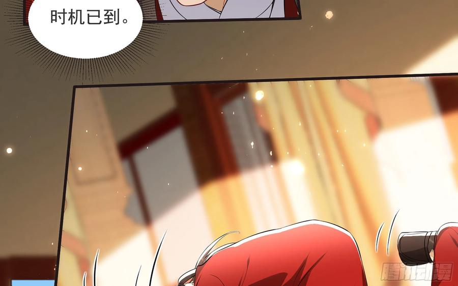 就宴承欢 - 67 好戏开场 - 第11张图