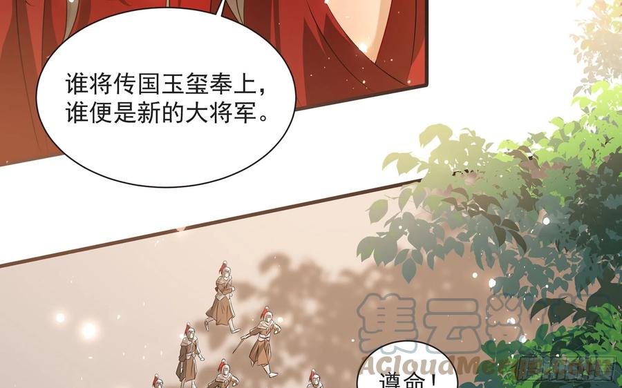 就宴承欢 - 67 好戏开场 - 第43张图