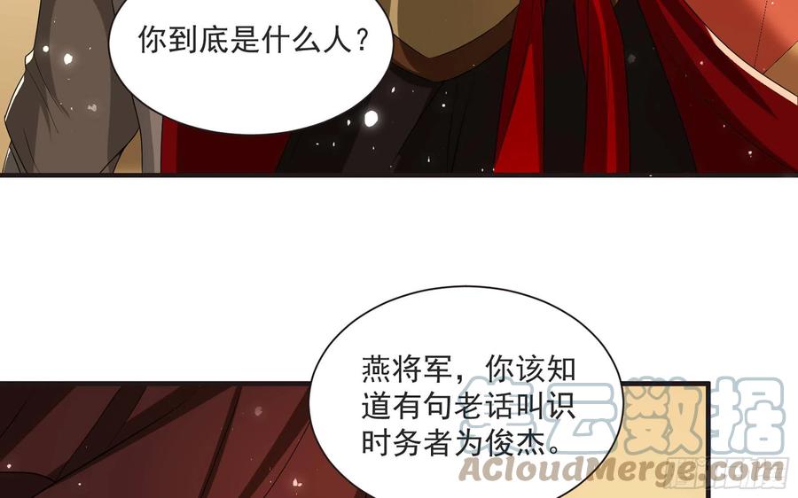 就宴承欢 - 67 好戏开场 - 第31张图