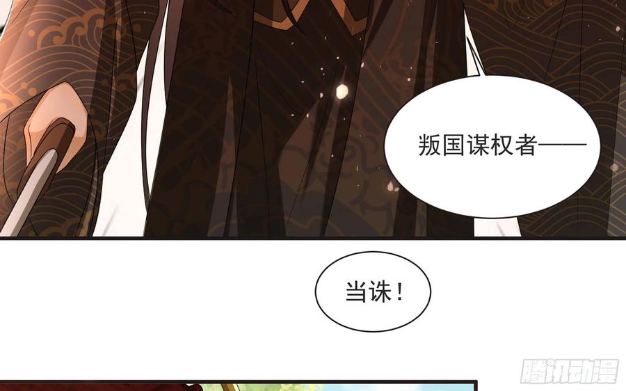 就宴承欢 - 67 好戏开场 - 第57张图