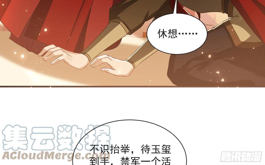 就宴承欢 - 67 好戏开场 - 第40张图